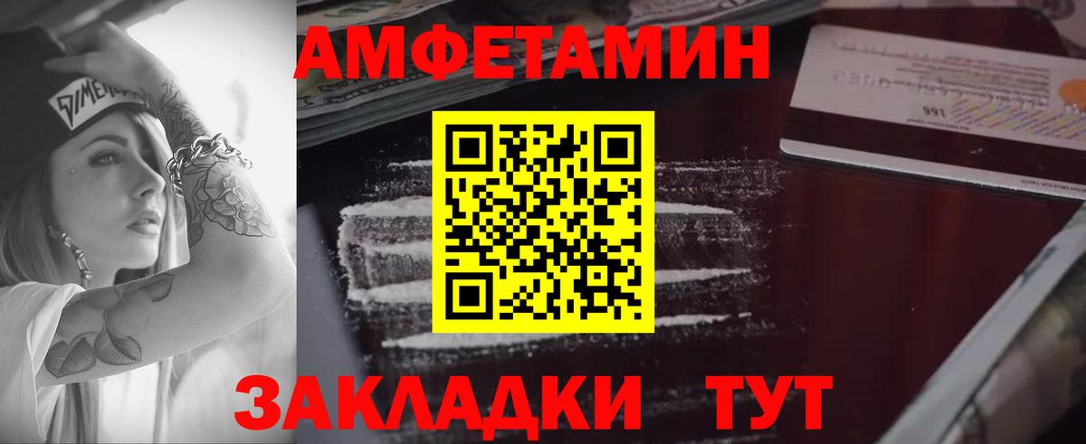 Amphetamine 98% Чебоксары