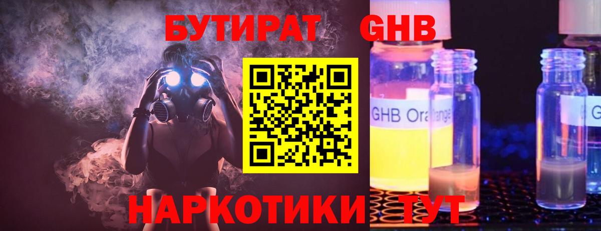 БУТИРАТ буратино  Вход с VPN  БУТИРАТ  Чебоксары 