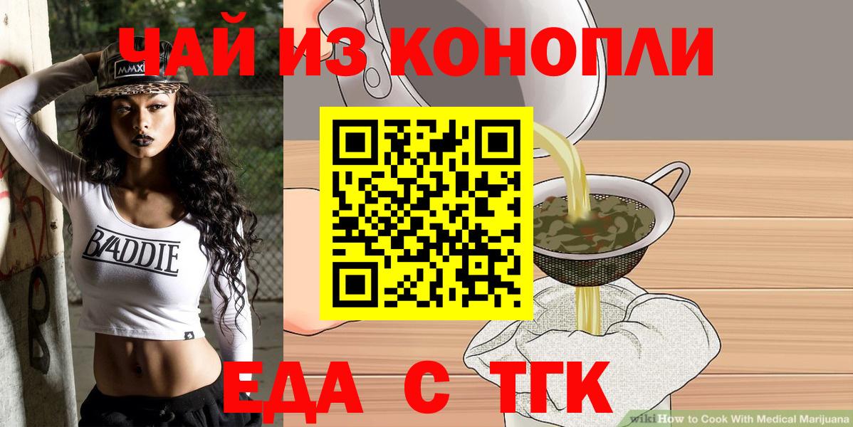 Чебоксары  Canna-Cookies марихуана  Вход с VPN 