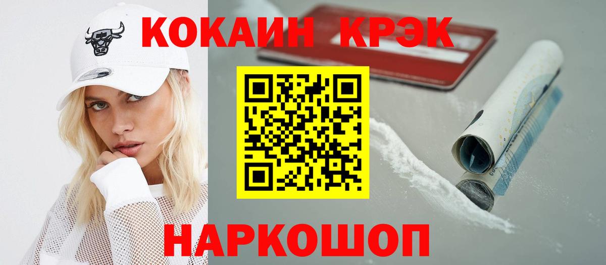 Чебоксары  КОКАИН  Вход с VPN  Кокаин 99% 