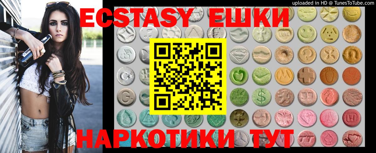 Ecstasy 300 mg  Вход с VPN  цены наркотик  Экстази  Чебоксары  Ecstasy Punisher 
