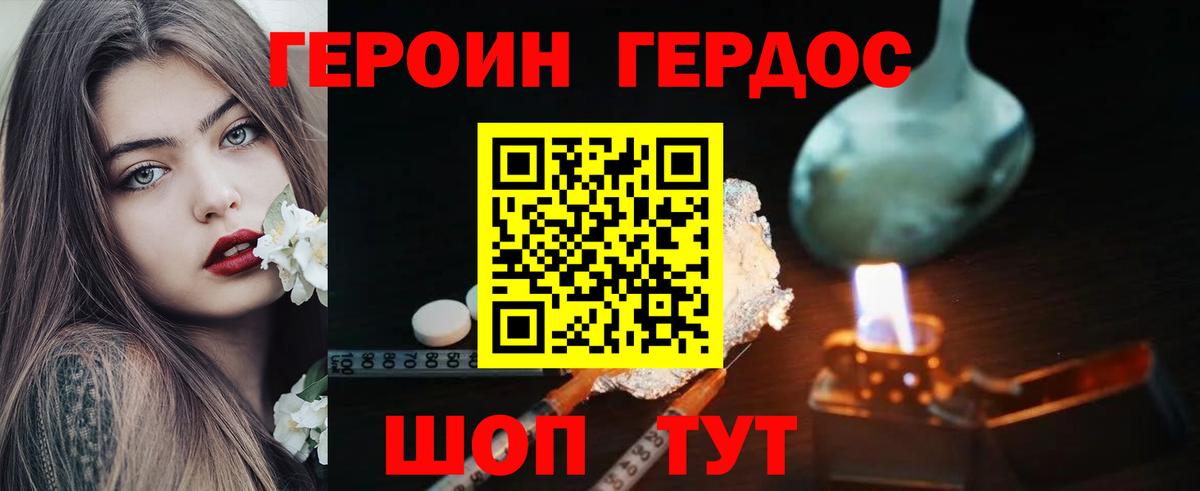 Героин  Вход с VPN  Чебоксары  Героин Афган 