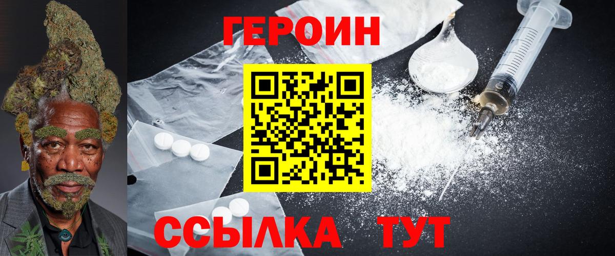 ГЕРОИН Афган Чебоксары