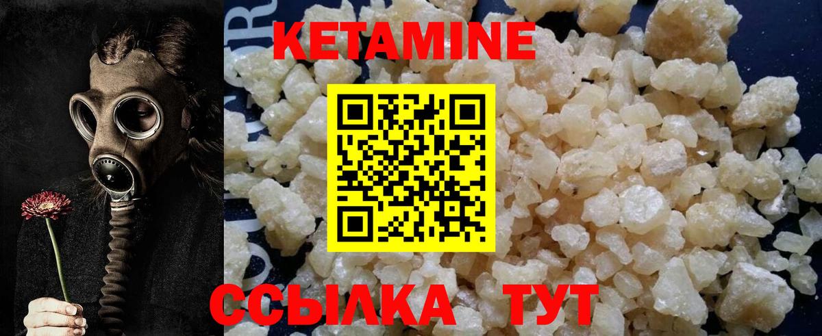 Чебоксары  это формула  Вход с VPN  КЕТАМИН ketamine 