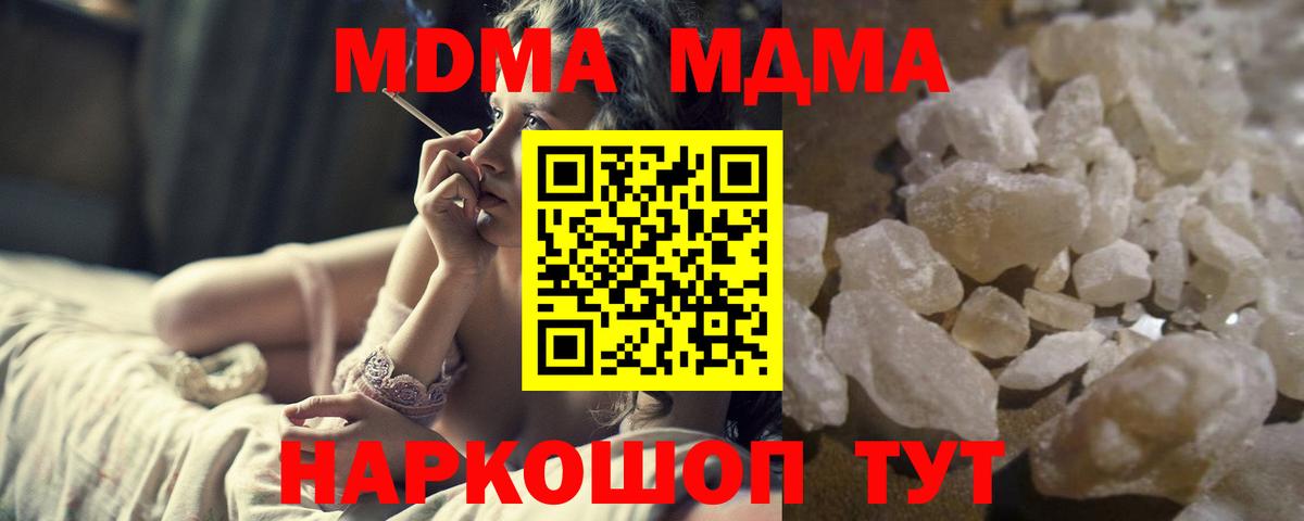 Чебоксары  MDMA кристаллы  MDMA VHQ  Вход с VPN 