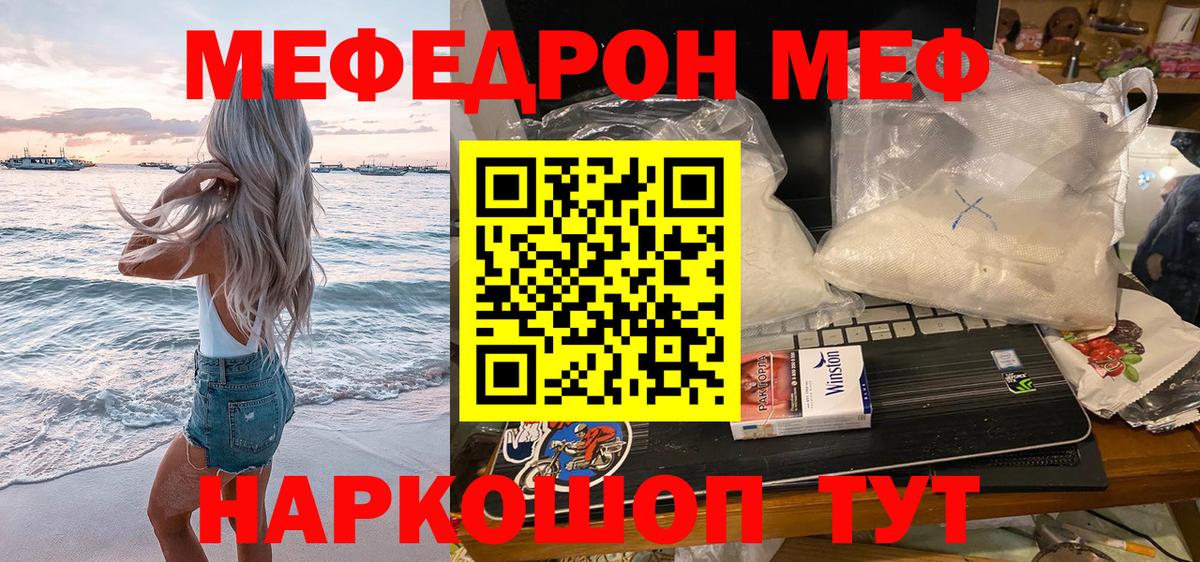МЯУ-МЯУ 4 MMC  Вход с VPN  Мефедрон  Чебоксары  купить   МЯУ-МЯУ 