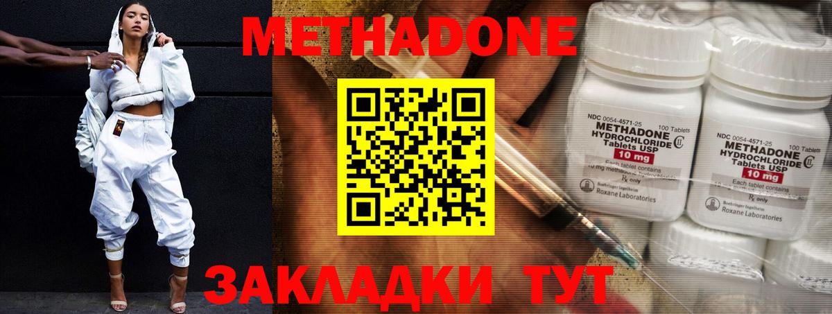 мега маркетплейс  Вход с VPN  Чебоксары  Метадон мёд  МЕТАДОН мёд 