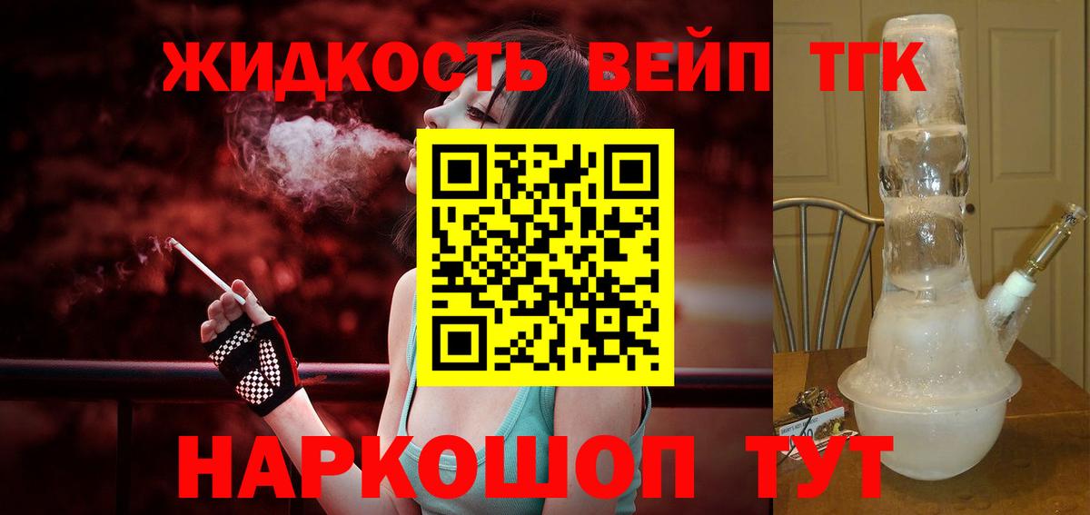 Дистиллят ТГК гашишное масло Чебоксары